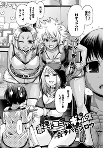 Page 246 of COMIC BAVEL 2016-11 - preview thumbnail
