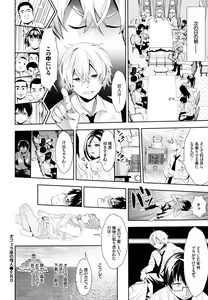 Page 370 of COMIC BAVEL 2016-11 - preview thumbnail
