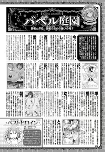 Page 378 of COMIC BAVEL 2016-11 - preview thumbnail