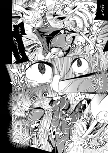 Page 16 of Mahou Shoujo Kikai Jikake no Renzoku Zecchou - preview thumbnail