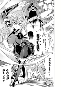 Page 3 of Mahou Shoujo Kikai Jikake no Renzoku Zecchou - preview thumbnail