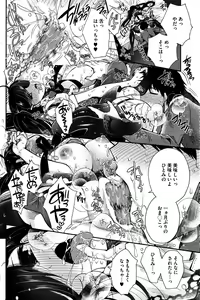 Page 105 of COMIC HOTMILK 2016-08 - preview thumbnail