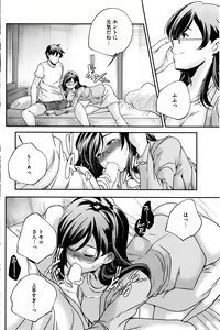 Page 119 of COMIC HOTMILK 2016-08 - preview thumbnail