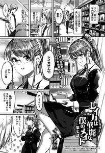 Page 56 of COMIC HOTMILK 2016-08 - preview thumbnail