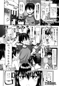 Page 151 of COMIC Shingeki 2016-09 - preview thumbnail