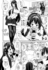 Page 253 of COMIC Shingeki 2016-09 - preview thumbnail
