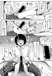 Page 294 of COMIC Shingeki 2016-09 - preview thumbnail
