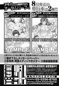 Page 3 of COMIC Shingeki 2016-09 - preview thumbnail