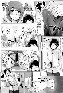 Page 306 of COMIC Shingeki 2016-09 - preview thumbnail