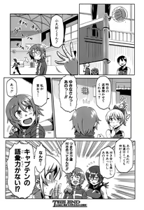 Page 351 of COMIC Shingeki 2016-09 - preview thumbnail