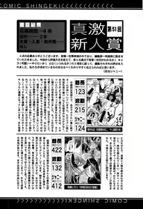 Page 383 of COMIC Shingeki 2016-09 - preview thumbnail