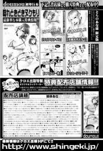 Page 408 of COMIC Shingeki 2016-09 - preview thumbnail