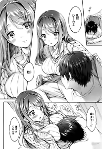 Page 71 of COMIC Shingeki 2016-09 - preview thumbnail
