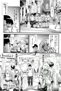 Page 119 of COMIC Mugen Tensei 2016-09 - preview thumbnail