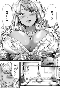 Page 131 of COMIC Mugen Tensei 2016-09 - preview thumbnail