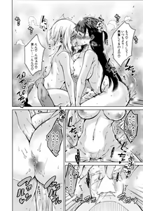 Page 265 of COMIC Mugen Tensei 2016-09 - preview thumbnail