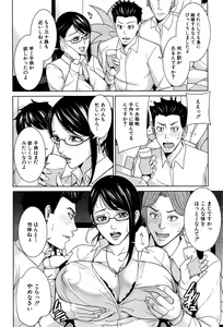 Page 291 of COMIC Mugen Tensei 2016-09 - preview thumbnail