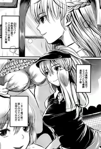 Page 326 of COMIC Mugen Tensei 2016-09 - preview thumbnail