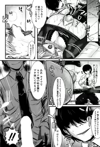 Page 343 of COMIC Mugen Tensei 2016-09 - preview thumbnail
