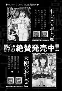 Page 439 of COMIC Mugen Tensei 2016-09 - preview thumbnail