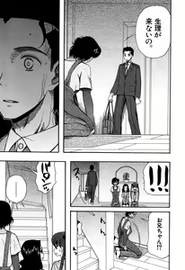 Page 482 of COMIC Mugen Tensei 2016-09 - preview thumbnail