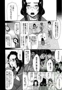 Page 485 of COMIC Mugen Tensei 2016-09 - preview thumbnail