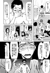 Page 513 of COMIC Mugen Tensei 2016-09 - preview thumbnail