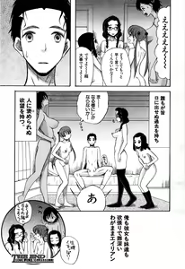 Page 514 of COMIC Mugen Tensei 2016-09 - preview thumbnail