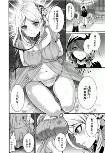 Page 521 of COMIC Mugen Tensei 2016-09 - preview thumbnail