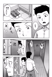Page 600 of COMIC Mugen Tensei 2016-09 - preview thumbnail