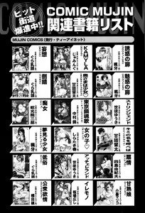 Page 613 of COMIC Mugen Tensei 2016-09 - preview thumbnail