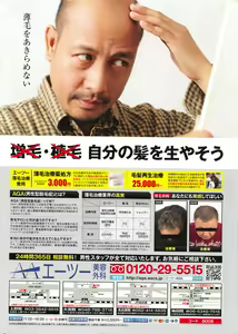 Page 3 of Action Pizazz DX 2016-09 - preview thumbnail