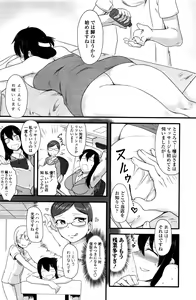 Page 119 of COMIC Penguin Club Sanzokuban 2016-09 - preview thumbnail