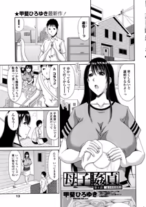 Page 16 of COMIC Penguin Club Sanzokuban 2016-09 - preview thumbnail
