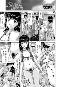 Page 178 of COMIC Penguin Club Sanzokuban 2016-09 - preview thumbnail