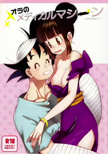 Ora no Medical Machine — hentai manga cover on Fhentai