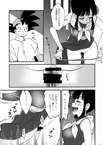 Page 13 of Ora no Medical Machine - preview thumbnail