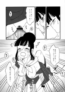 Page 15 of Ora no Medical Machine - preview thumbnail