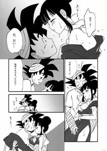 Page 17 of Ora no Medical Machine - preview thumbnail