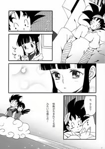 Page 7 of Ora no Medical Machine - preview thumbnail