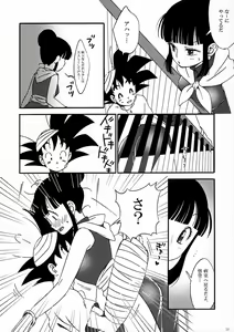 Page 9 of Ora no Medical Machine - preview thumbnail