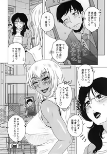 Page 107 of Uchi no Shachou no Hame-Dere Inkatsu -Our President is HAME-DERE in Licentious sex life. - - preview thumbnail