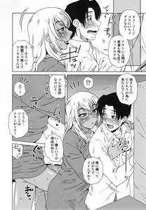 Page 11 of Uchi no Shachou no Hame-Dere Inkatsu -Our President is HAME-DERE in Licentious sex life. - - preview thumbnail