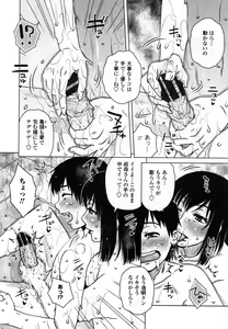 Page 113 of Uchi no Shachou no Hame-Dere Inkatsu -Our President is HAME-DERE in Licentious sex life. - - preview thumbnail