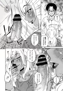 Page 13 of Uchi no Shachou no Hame-Dere Inkatsu -Our President is HAME-DERE in Licentious sex life. - - preview thumbnail