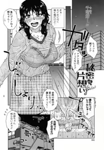 Page 169 of Uchi no Shachou no Hame-Dere Inkatsu -Our President is HAME-DERE in Licentious sex life. - - preview thumbnail