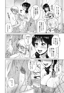 Page 171 of Uchi no Shachou no Hame-Dere Inkatsu -Our President is HAME-DERE in Licentious sex life. - - preview thumbnail