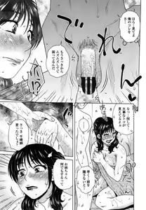 Page 174 of Uchi no Shachou no Hame-Dere Inkatsu -Our President is HAME-DERE in Licentious sex life. - - preview thumbnail