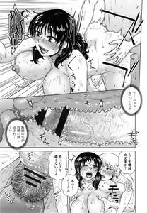Page 180 of Uchi no Shachou no Hame-Dere Inkatsu -Our President is HAME-DERE in Licentious sex life. - - preview thumbnail