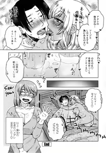 Page 196 of Uchi no Shachou no Hame-Dere Inkatsu -Our President is HAME-DERE in Licentious sex life. - - preview thumbnail
